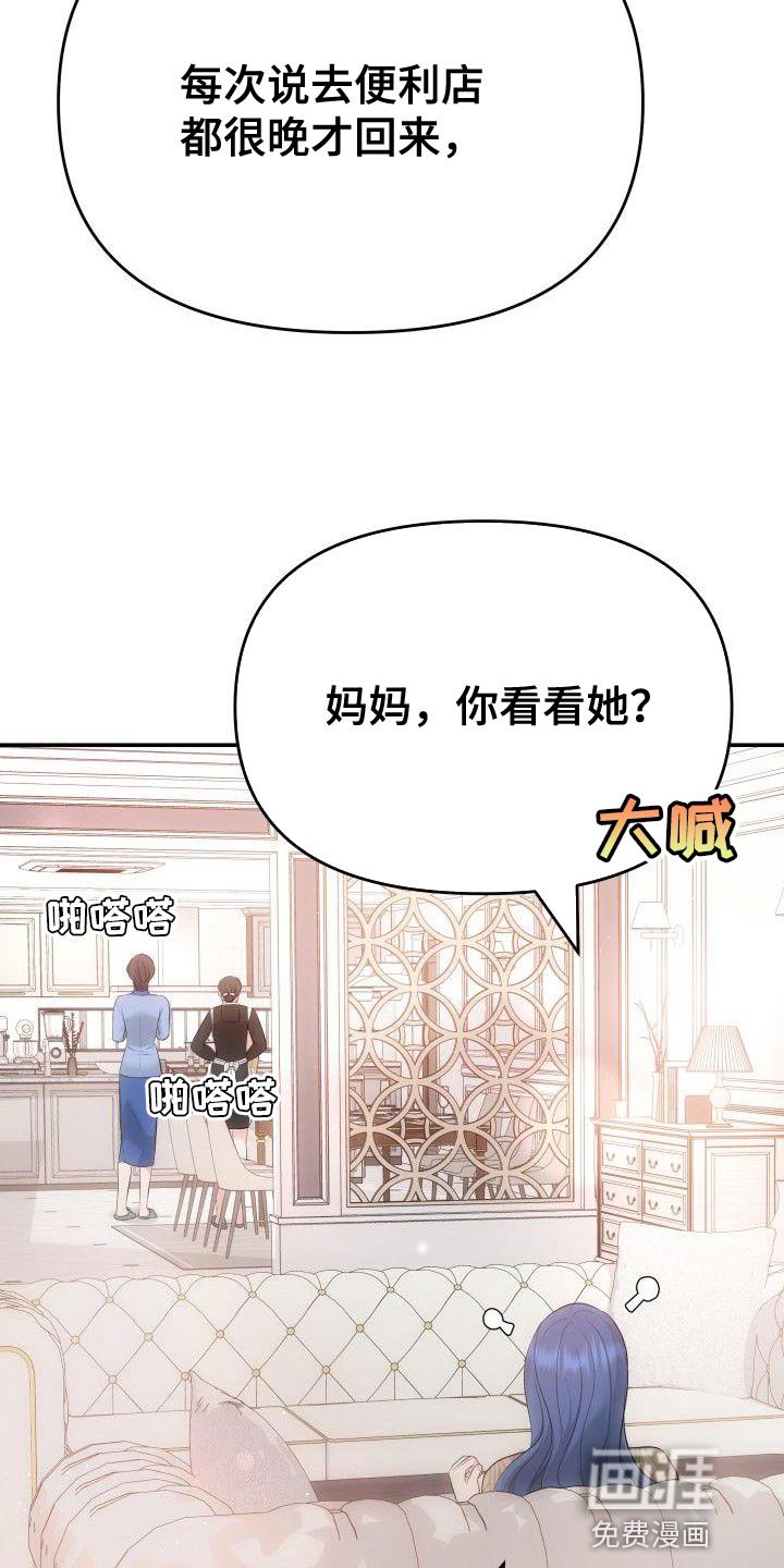 第17章：亲自进去问