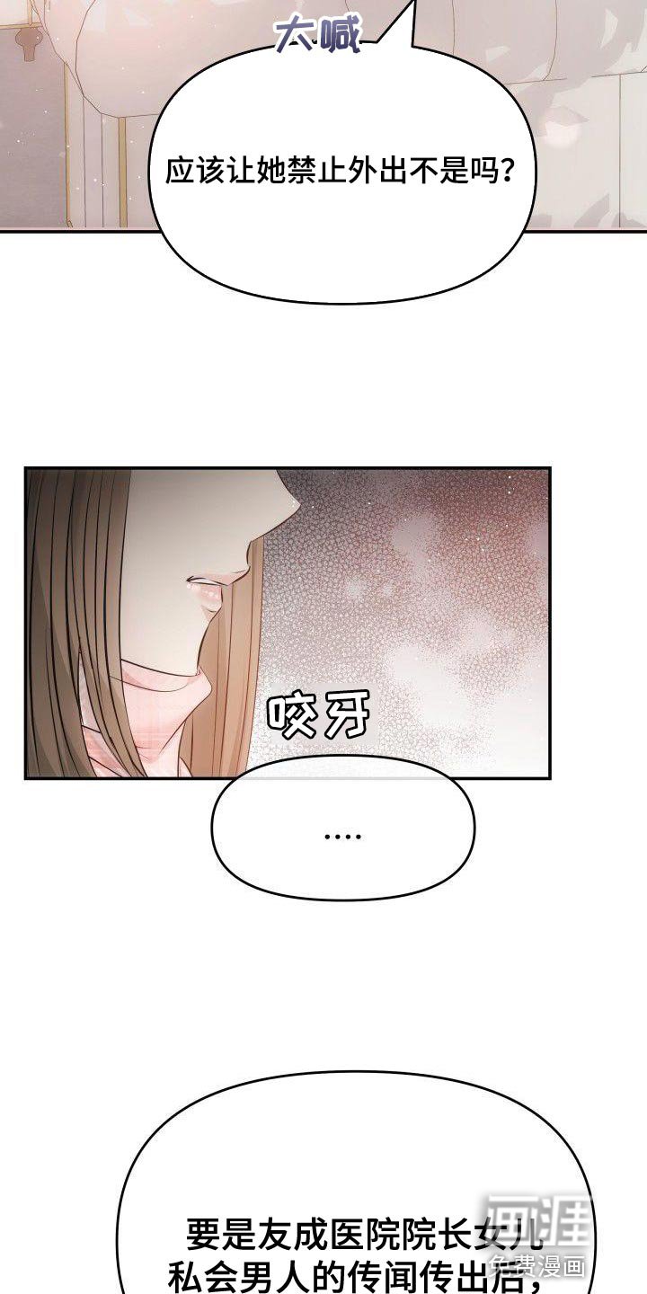 第17章：亲自进去问
