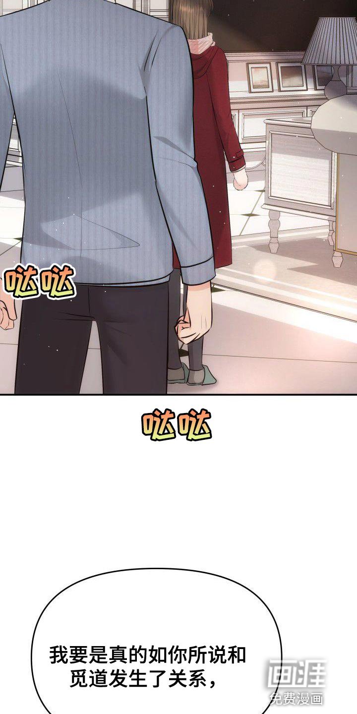 第17章：亲自进去问