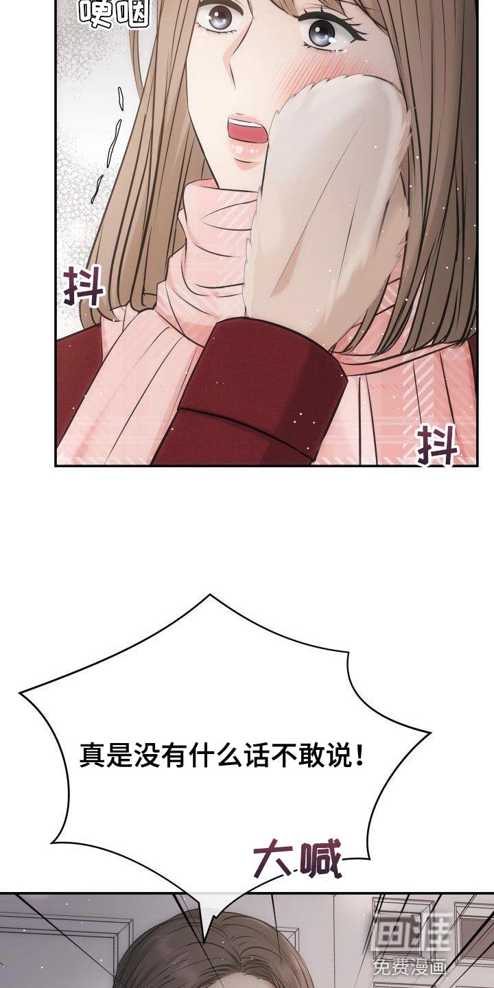 第17章：亲自进去问