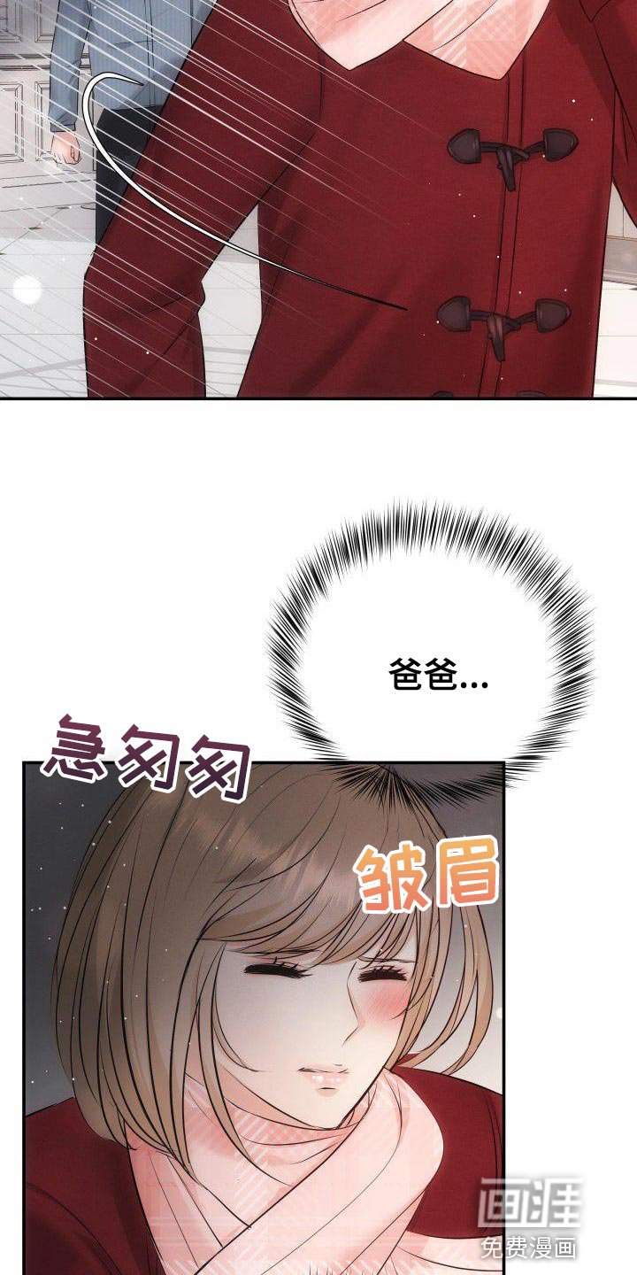 第17章：亲自进去问