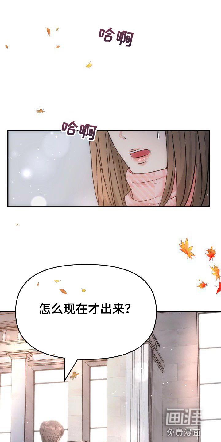 第17章：亲自进去问