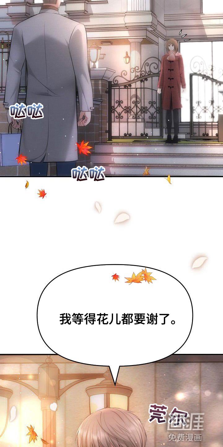 第17章：亲自进去问