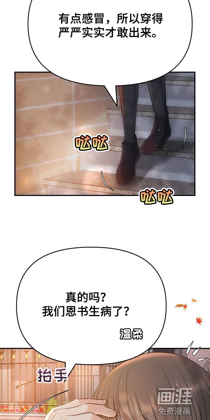 第17章：亲自进去问
