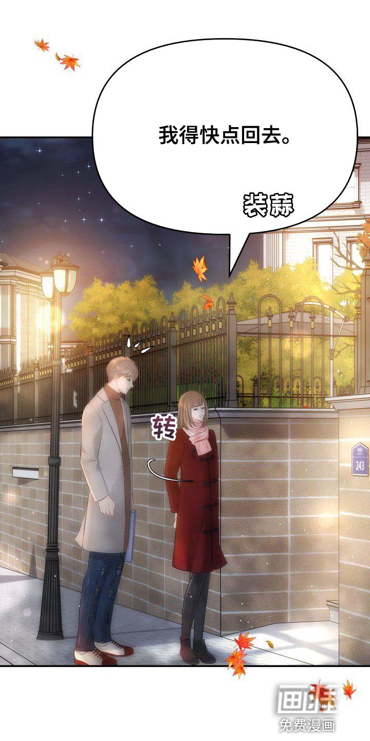 第17章：亲自进去问