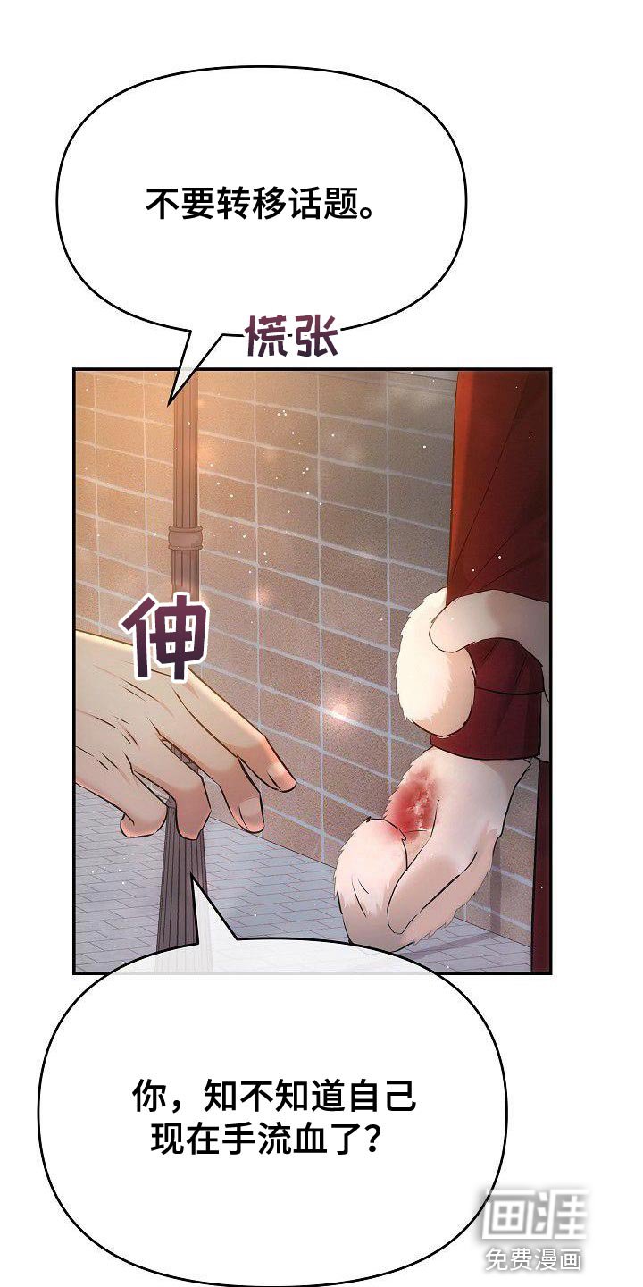 第17章：亲自进去问