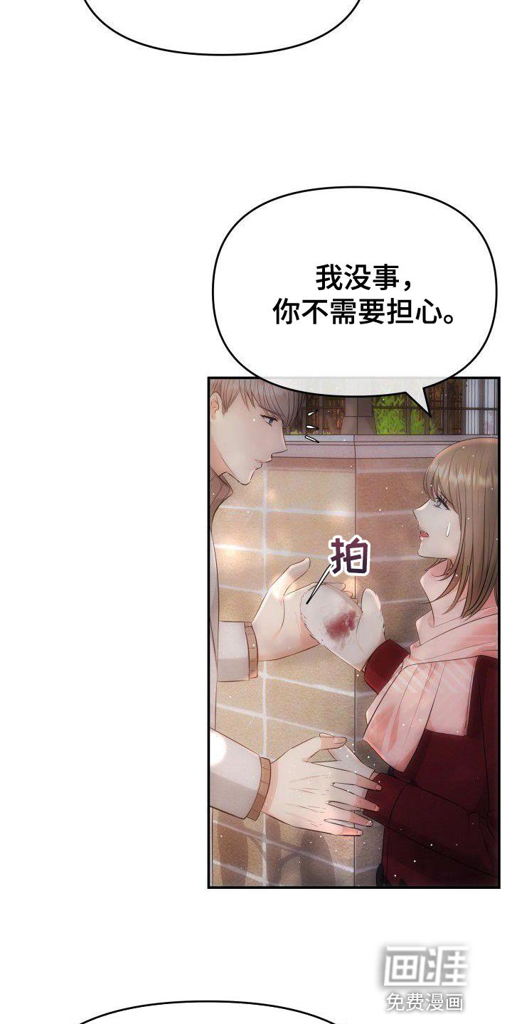 第18章：真心为我着想的人