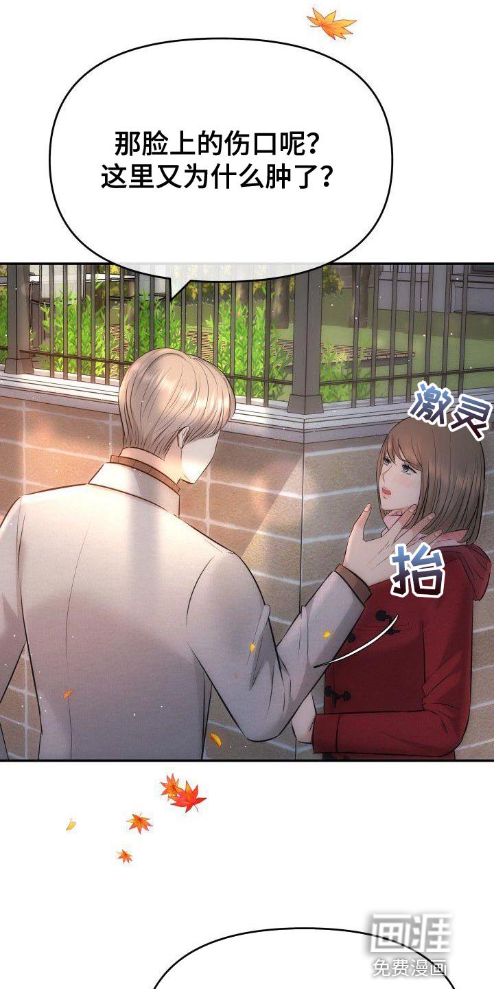 第18章：真心为我着想的人