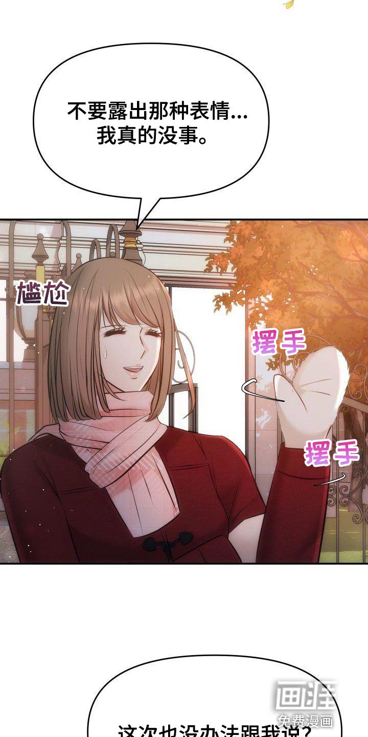 第18章：真心为我着想的人