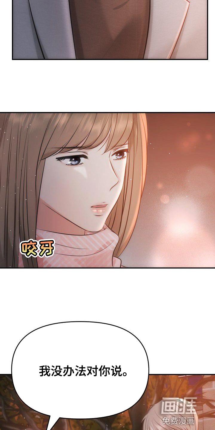 第18章：真心为我着想的人