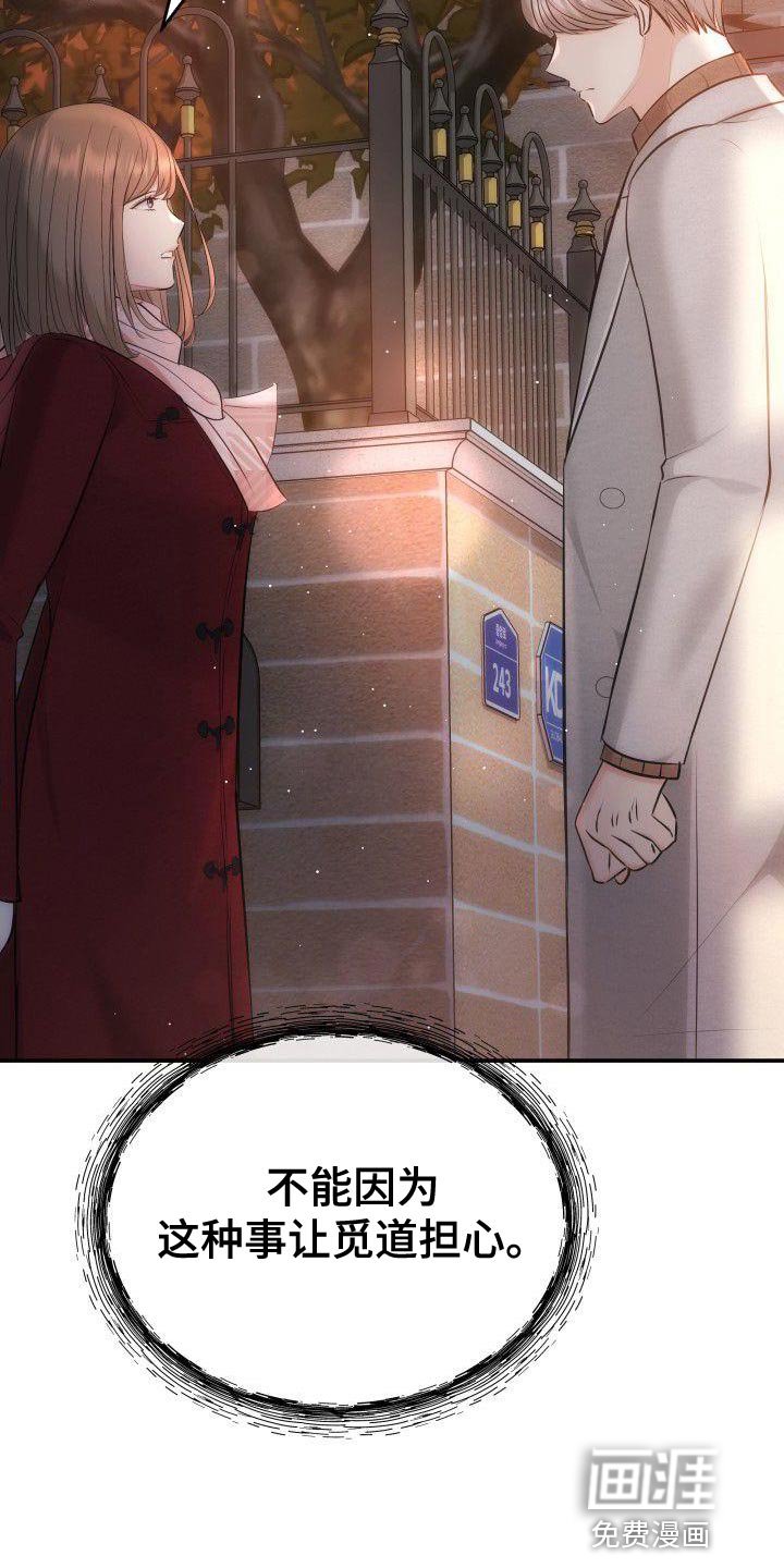 第18章：真心为我着想的人