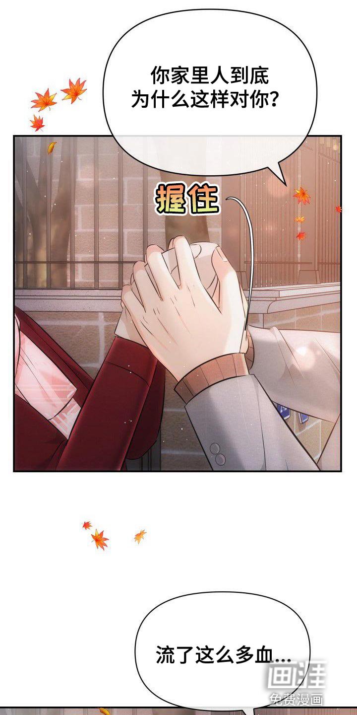 第18章：真心为我着想的人