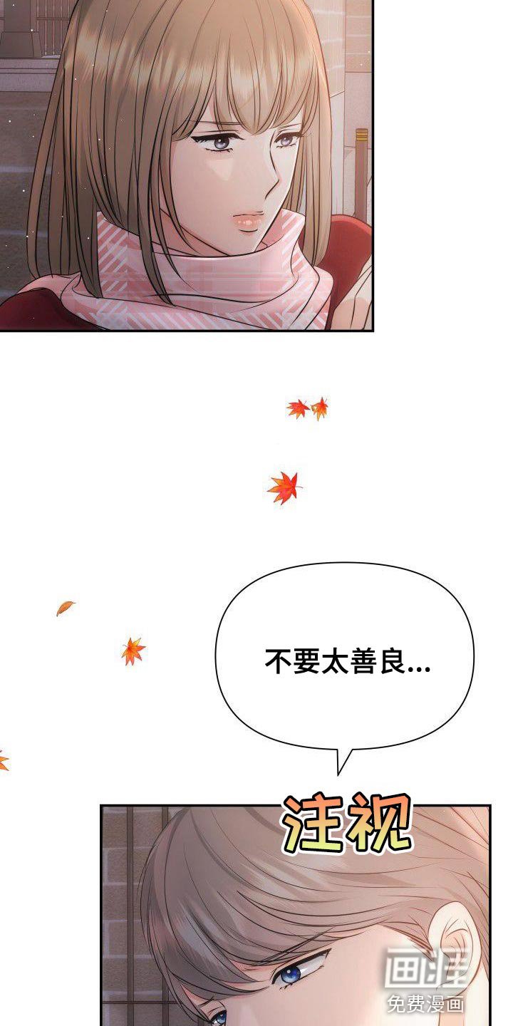 第18章：真心为我着想的人