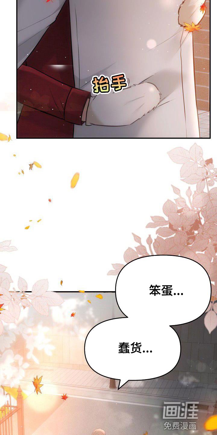 第18章：真心为我着想的人