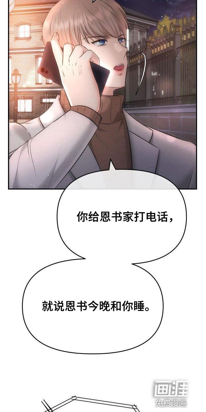 第18章：真心为我着想的人