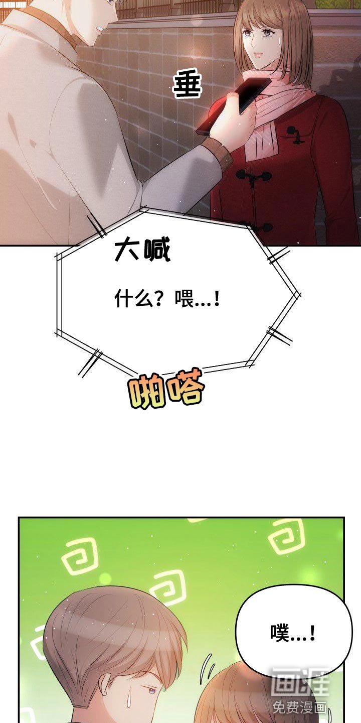 第18章：真心为我着想的人