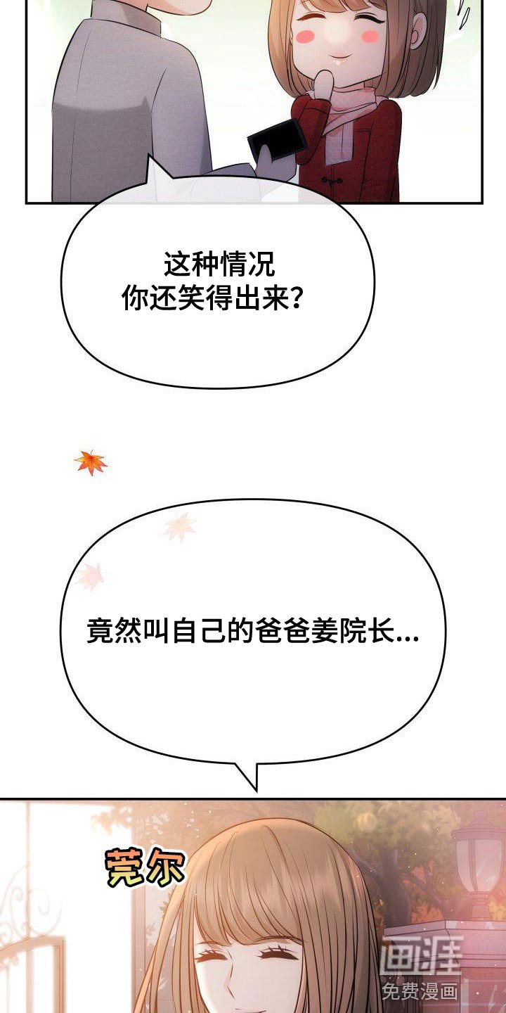 第18章：真心为我着想的人