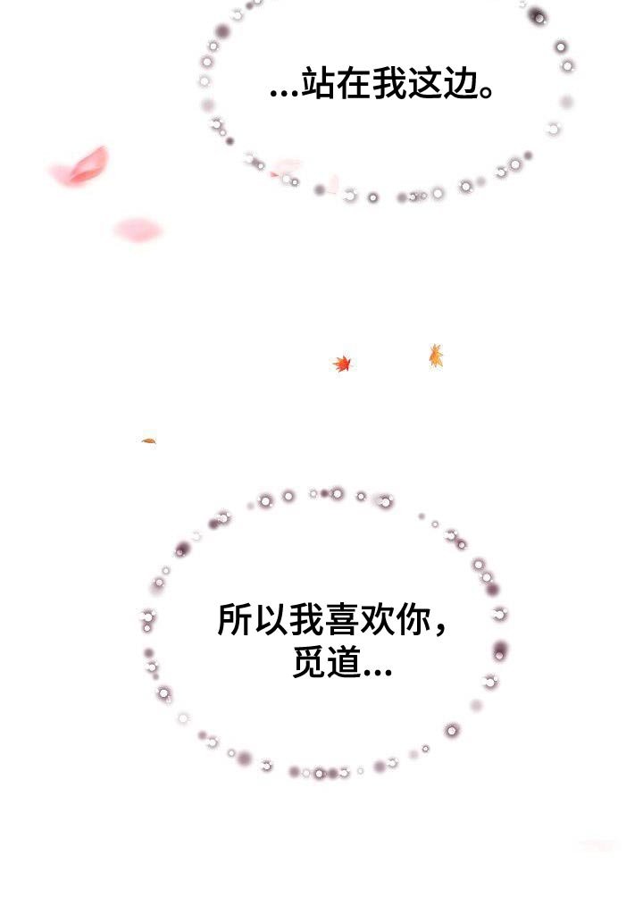 第18章：真心为我着想的人