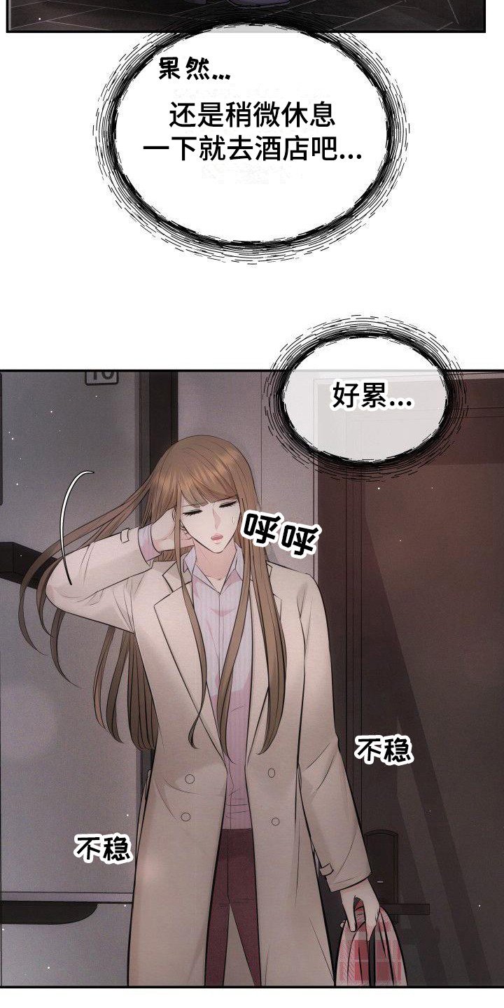 第2章：2件错事