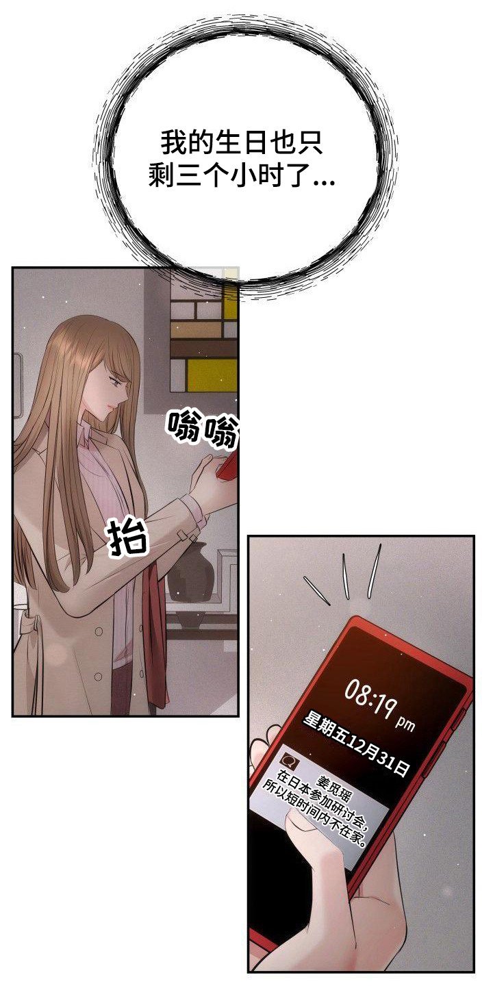 第2章：2件错事