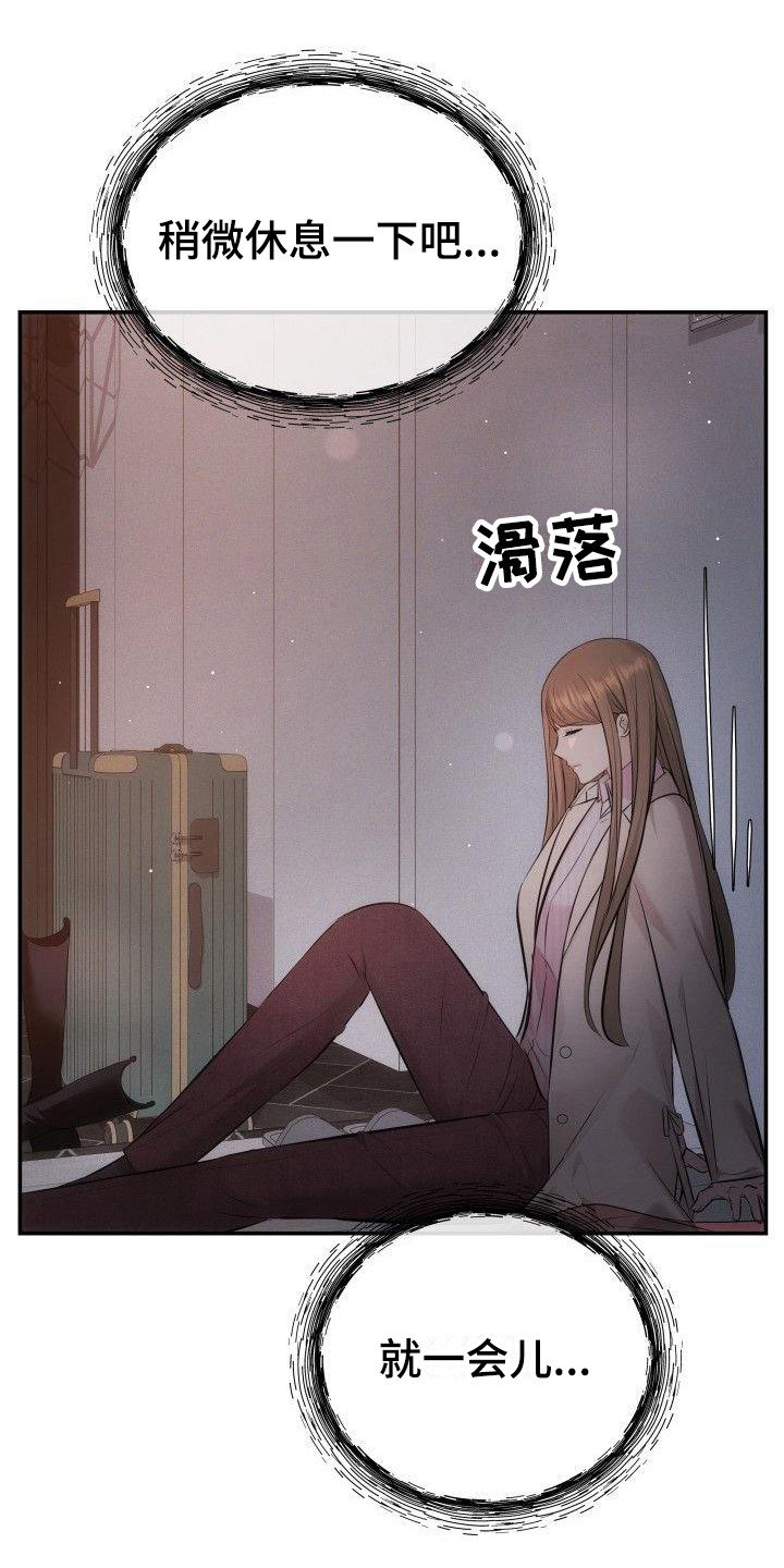 第2章：2件错事