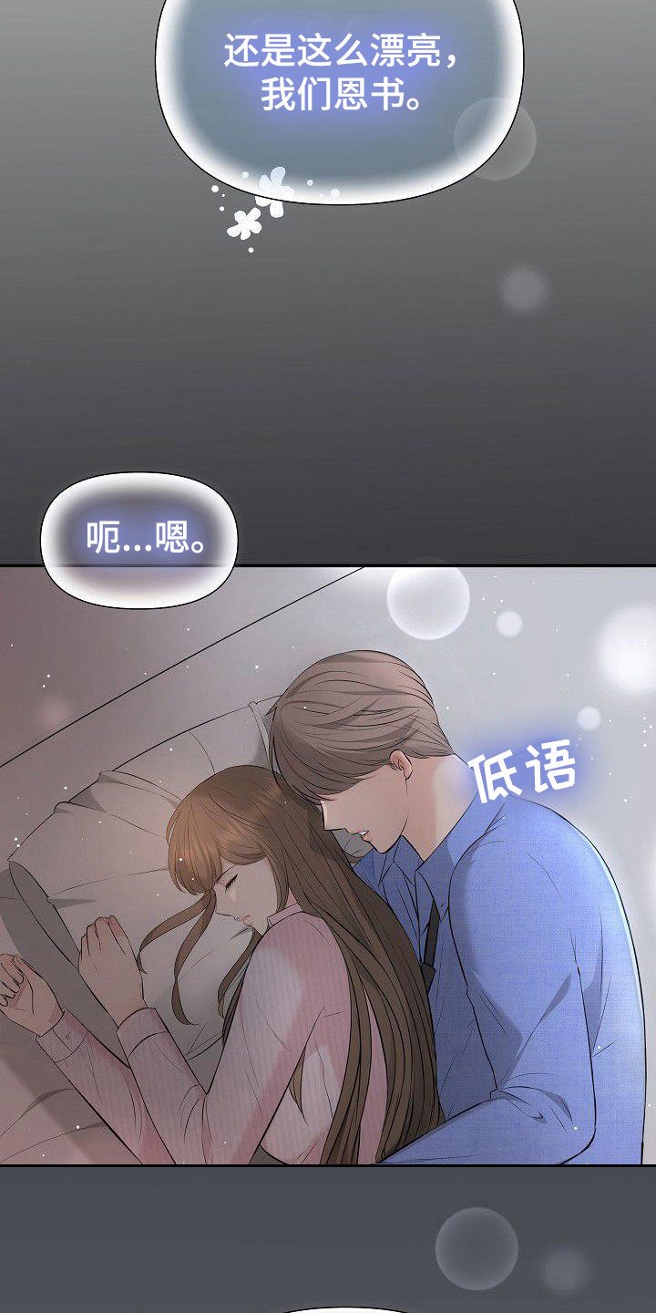 第2章：2件错事