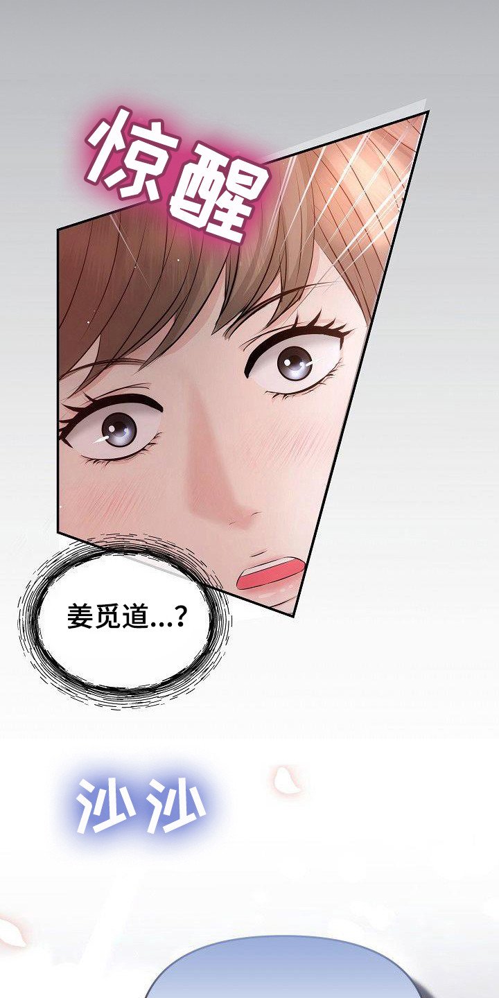 第2章：2件错事