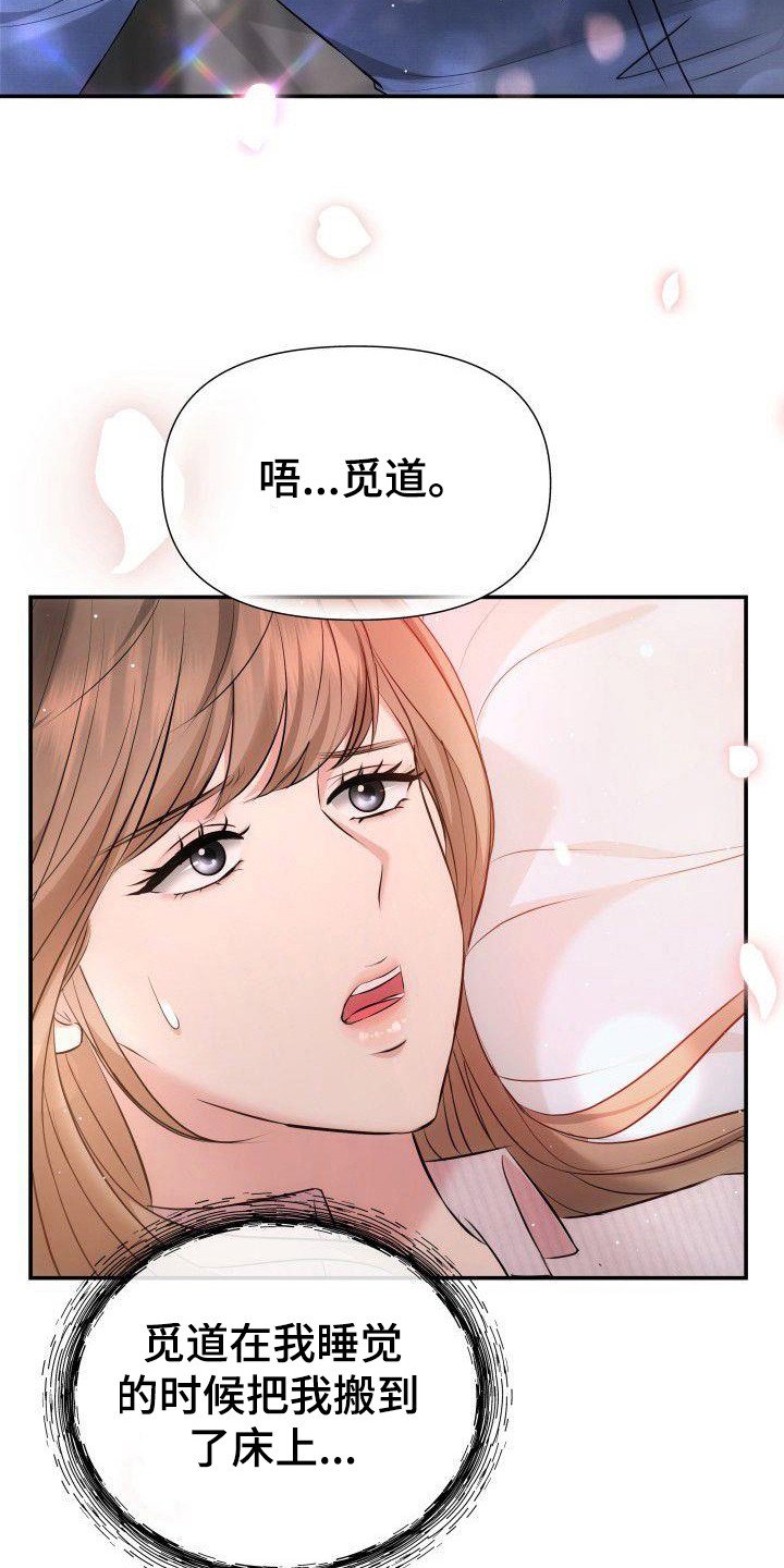 第2章：2件错事