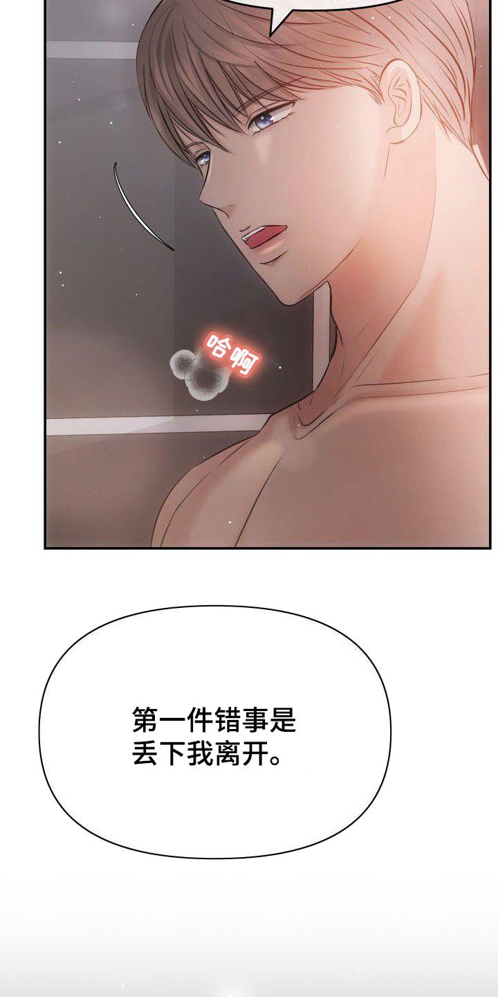 第2章：2件错事