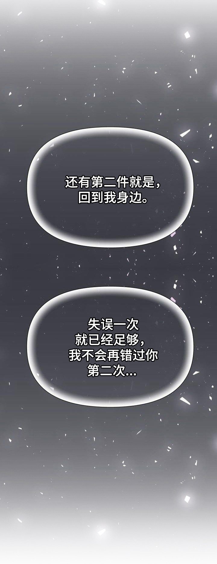 第2章：2件错事