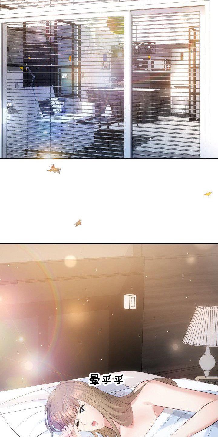 第2章：2件错事