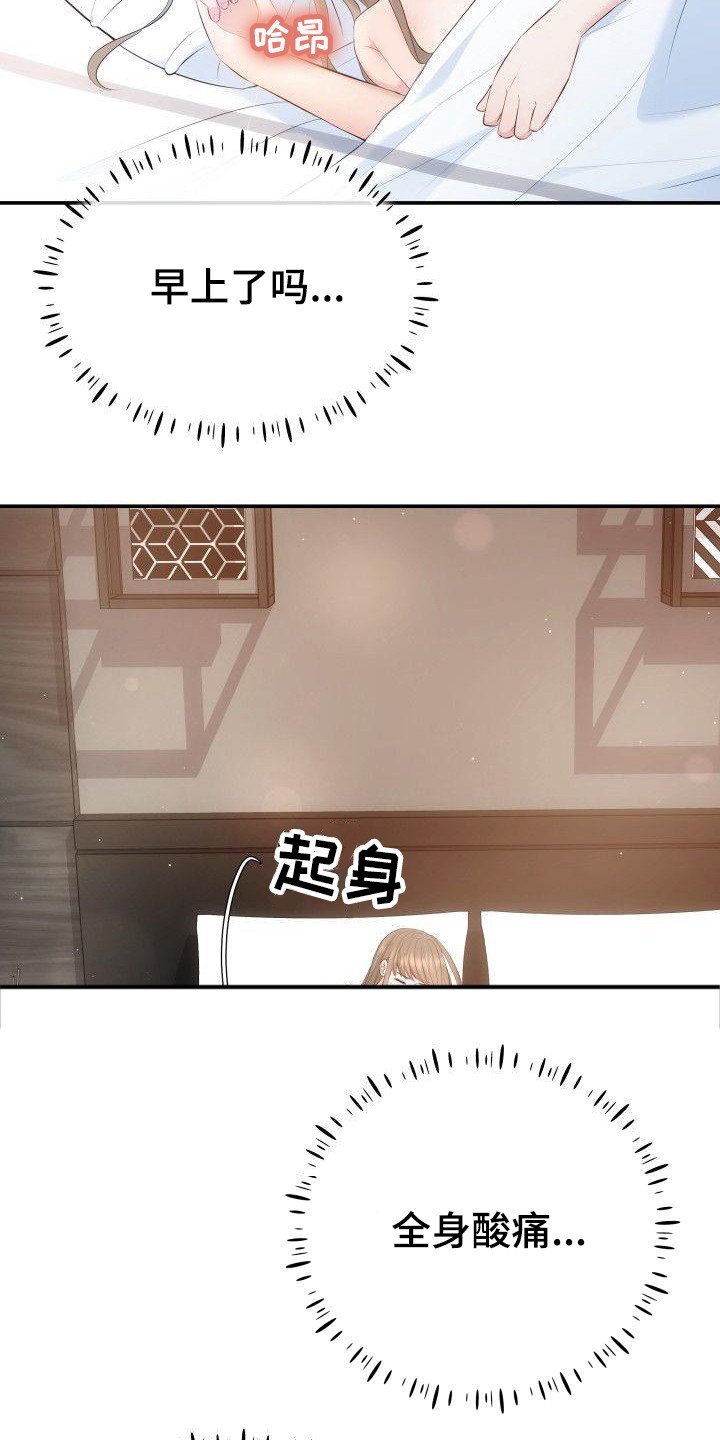 第2章：2件错事