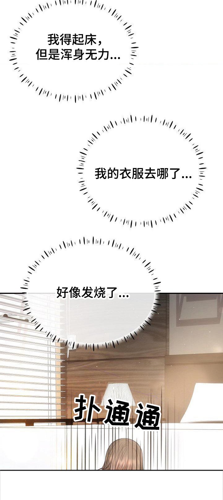 第2章：2件错事