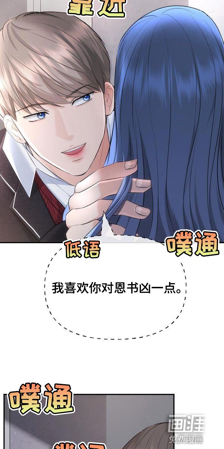 第20章：不要惹恼我