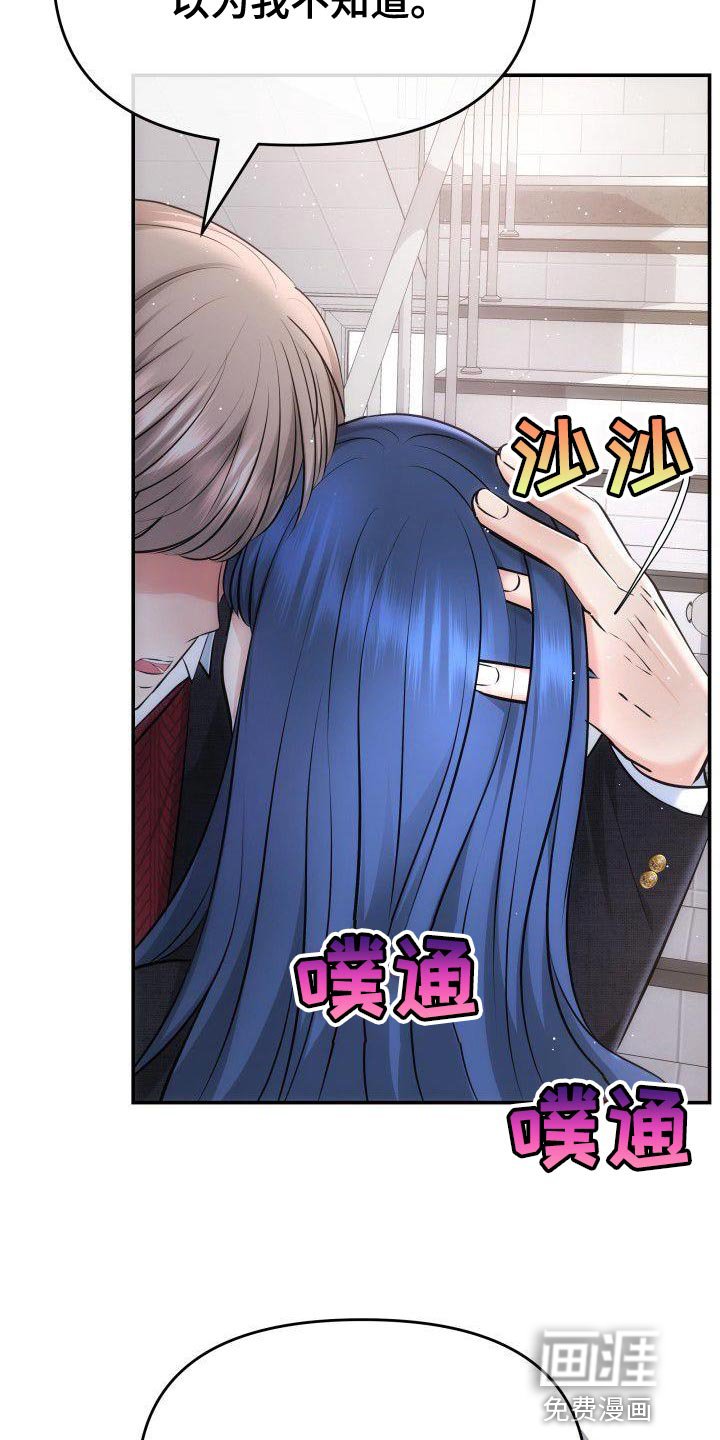 第20章：不要惹恼我