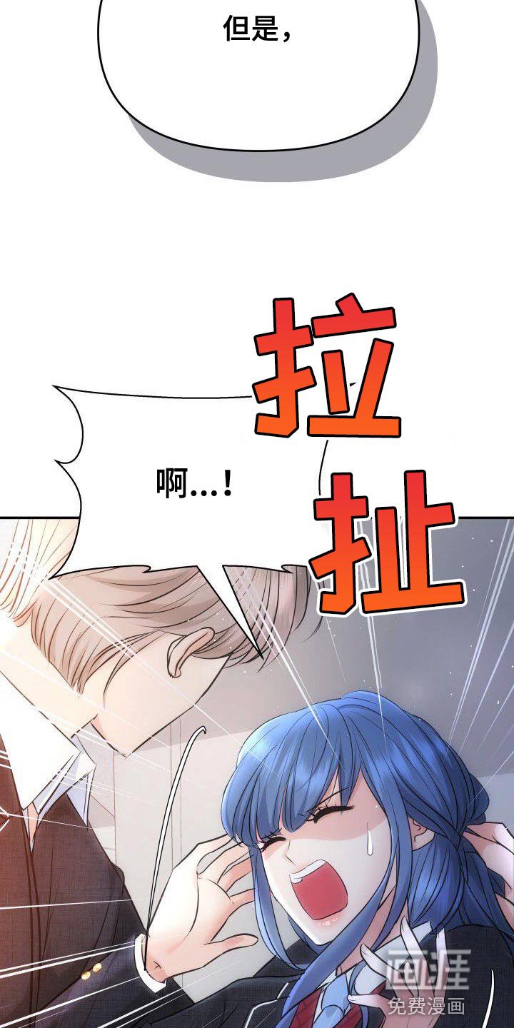 第20章：不要惹恼我
