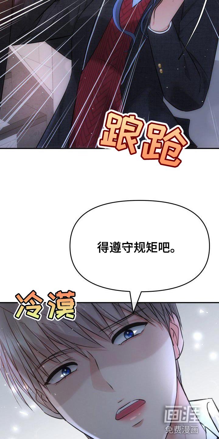 第20章：不要惹恼我