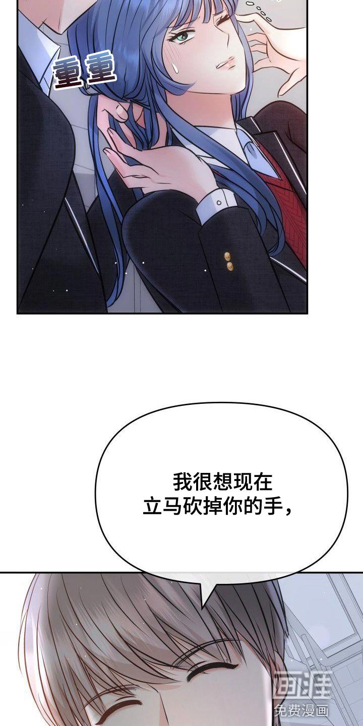 第20章：不要惹恼我