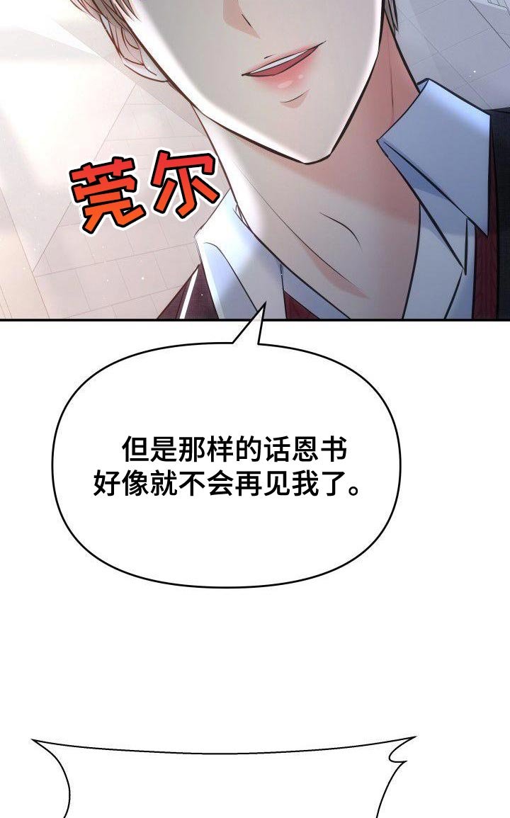 第20章：不要惹恼我