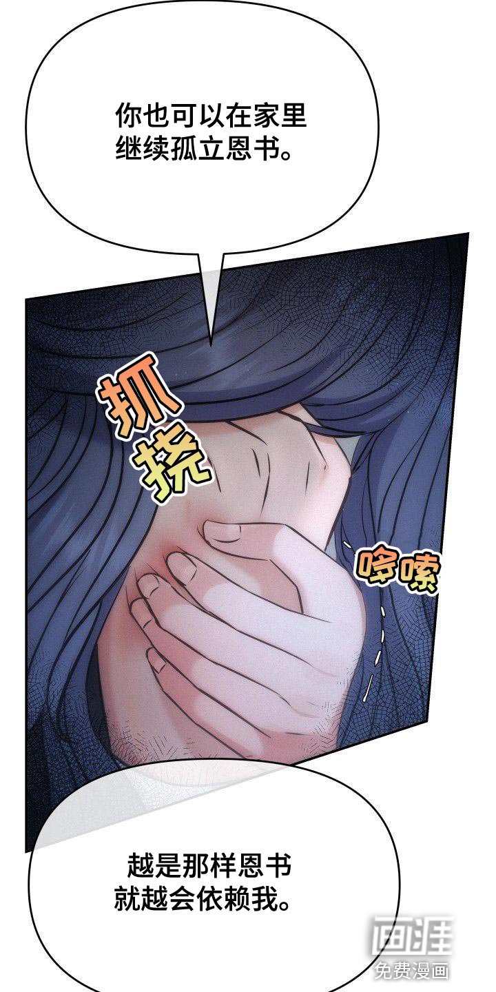 第20章：不要惹恼我