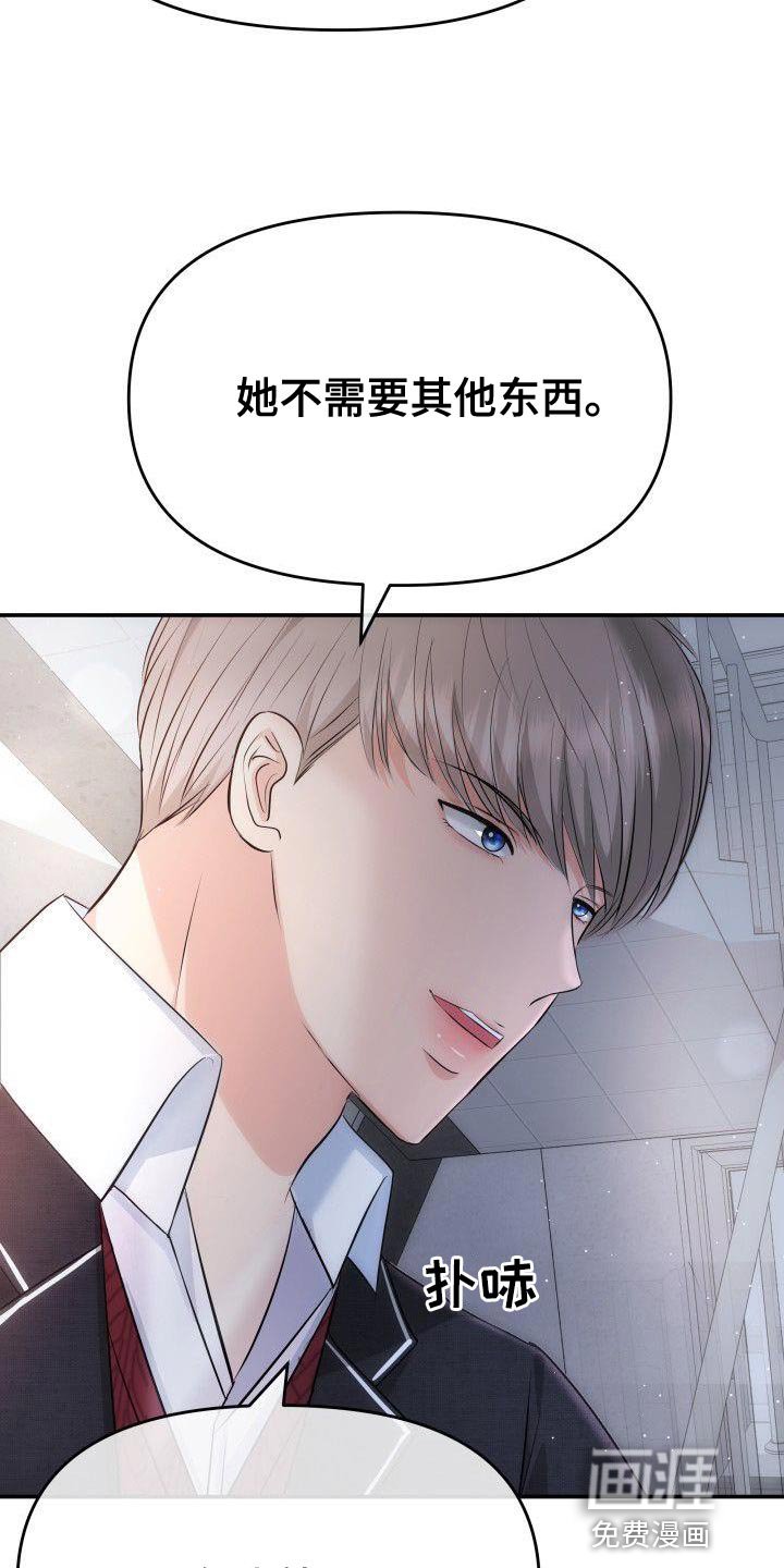 第20章：不要惹恼我