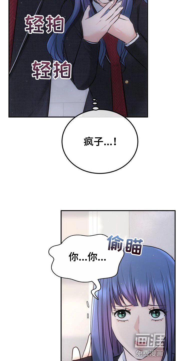 第20章：不要惹恼我