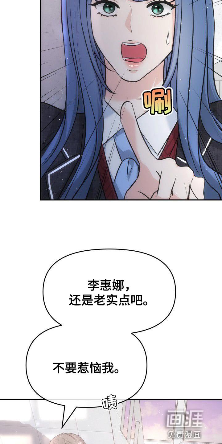 第20章：不要惹恼我