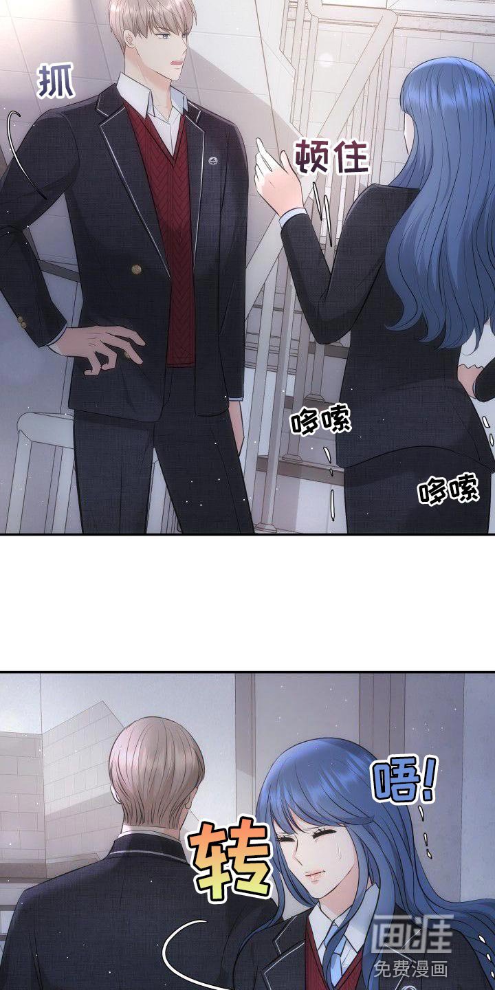 第20章：不要惹恼我