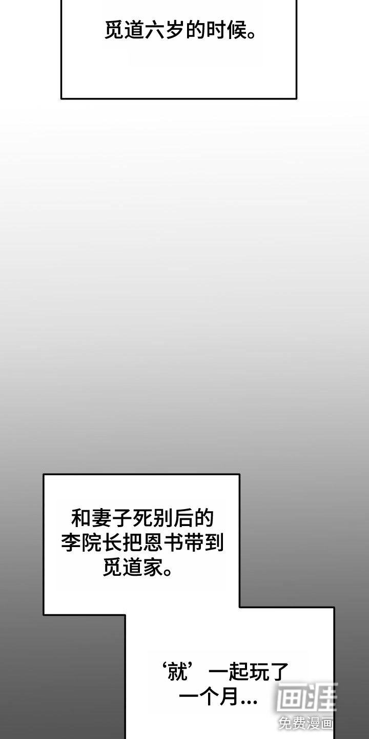第20章：不要惹恼我