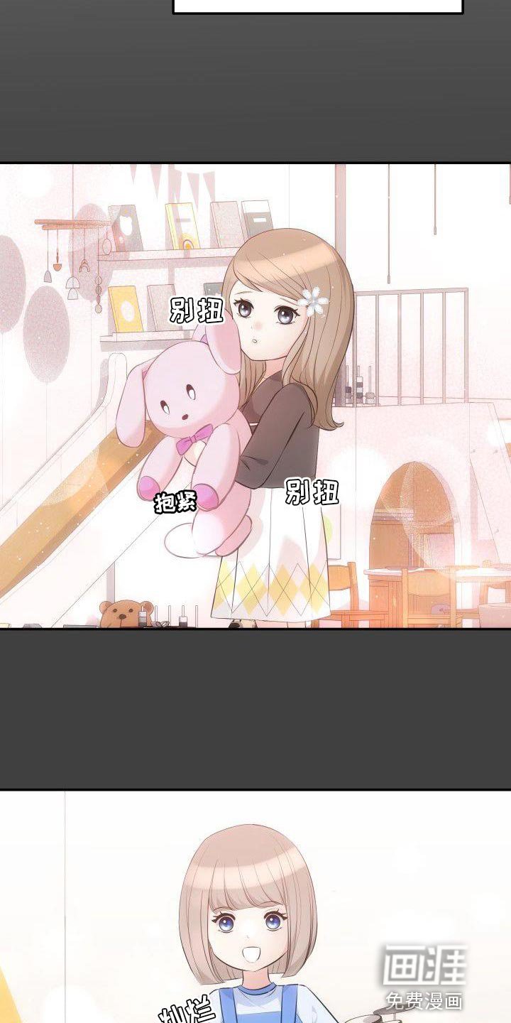 第20章：不要惹恼我