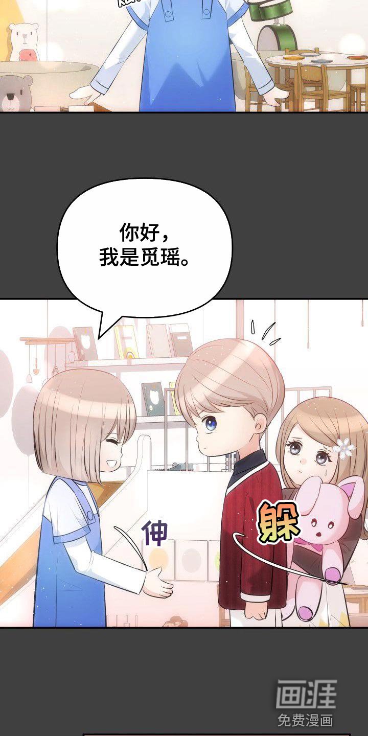 第20章：不要惹恼我