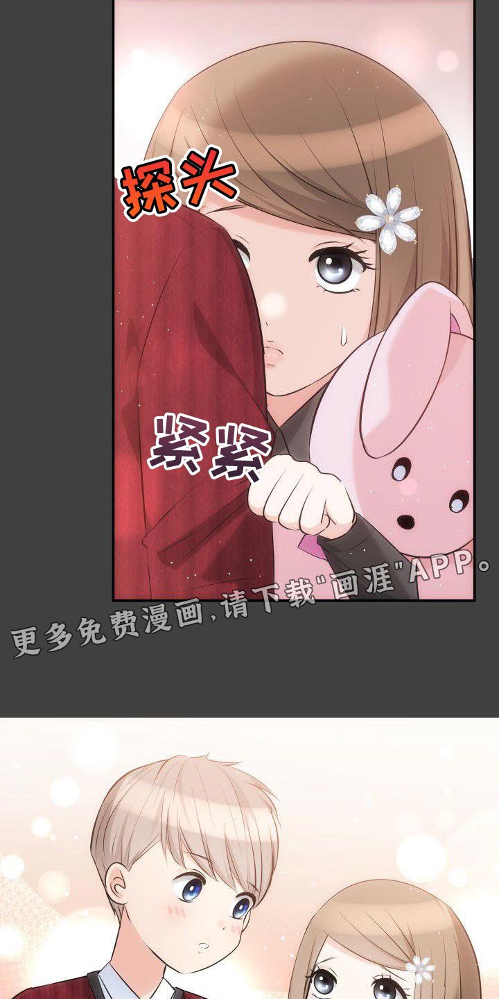 第20章：不要惹恼我