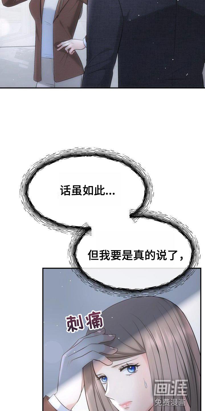第21章：为什么不是第一个