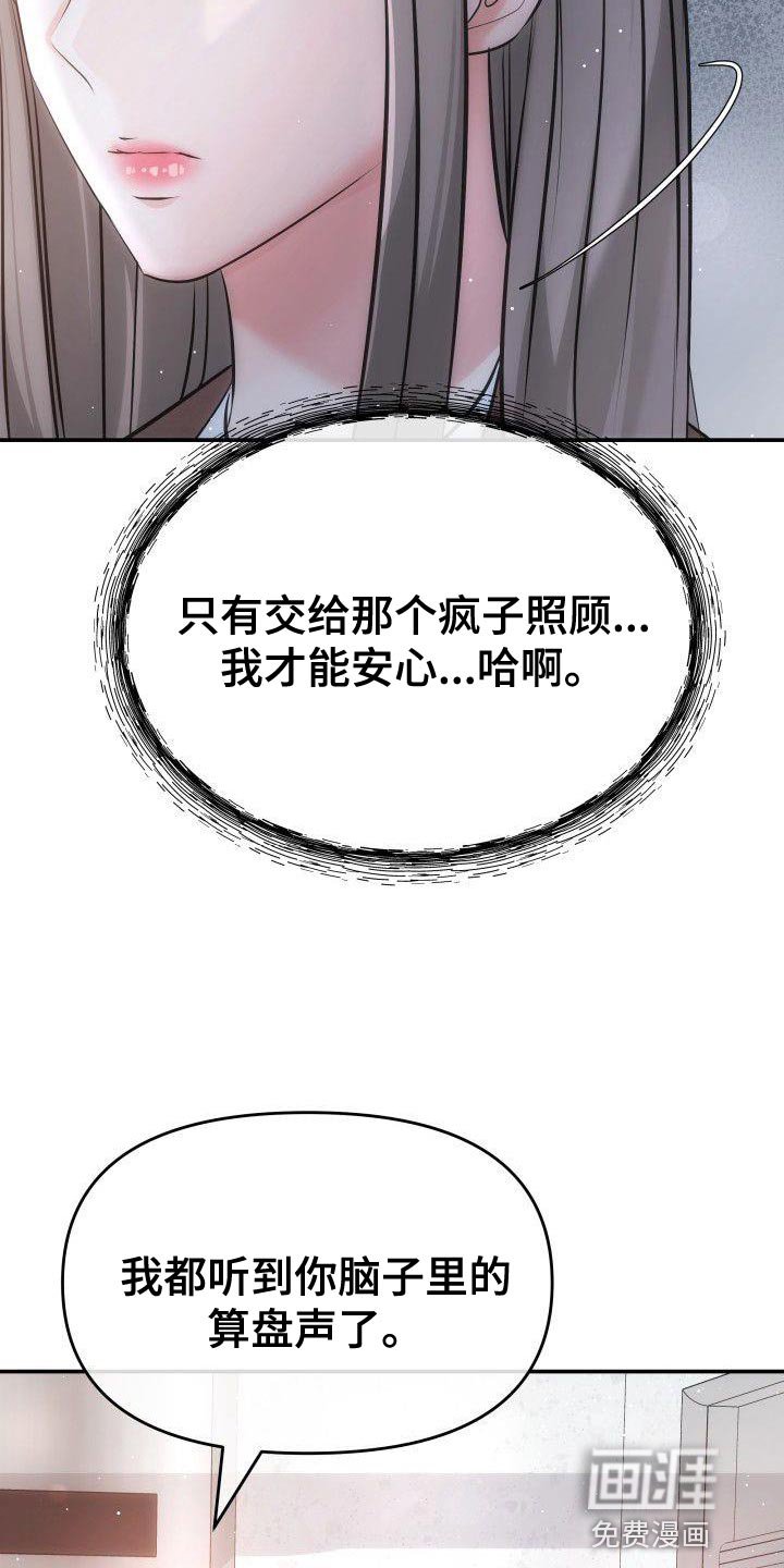 第21章：为什么不是第一个